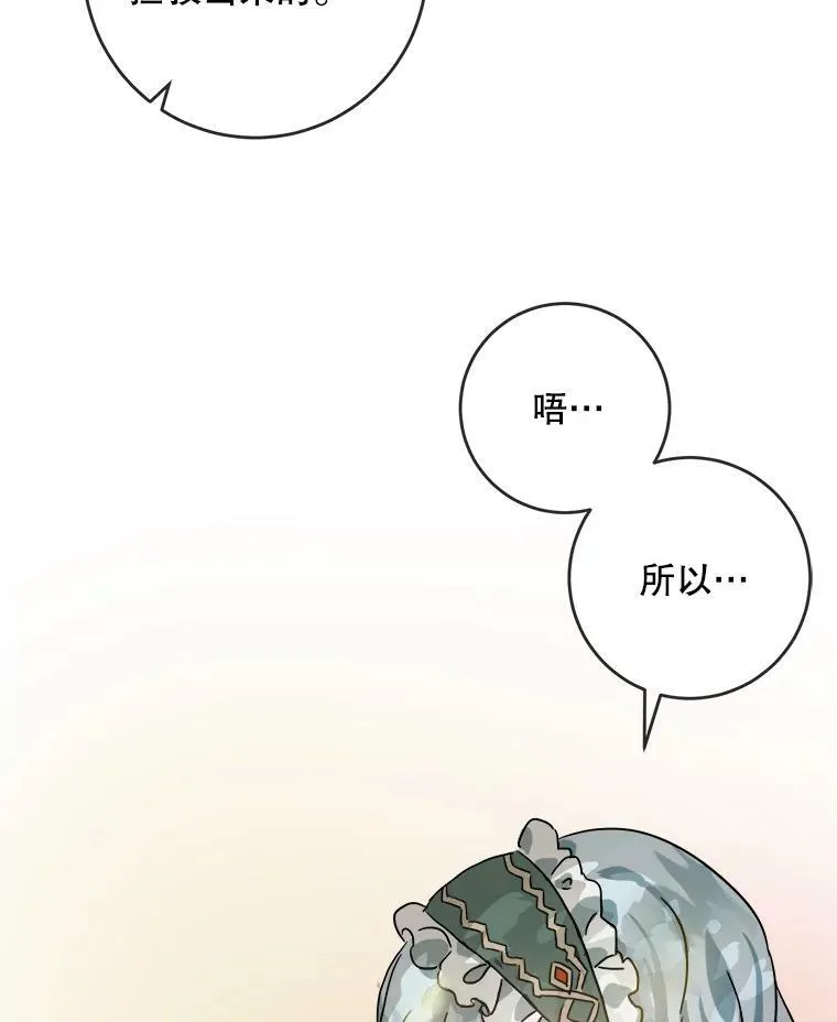 20.公主一定会爱上王子 第81页