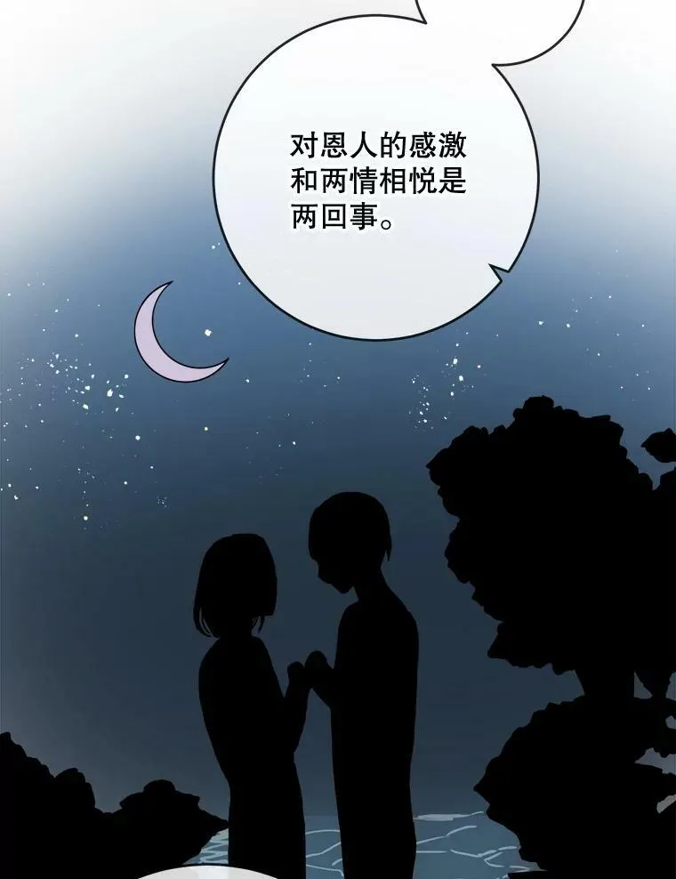 21.无法描述的情感 第2页
