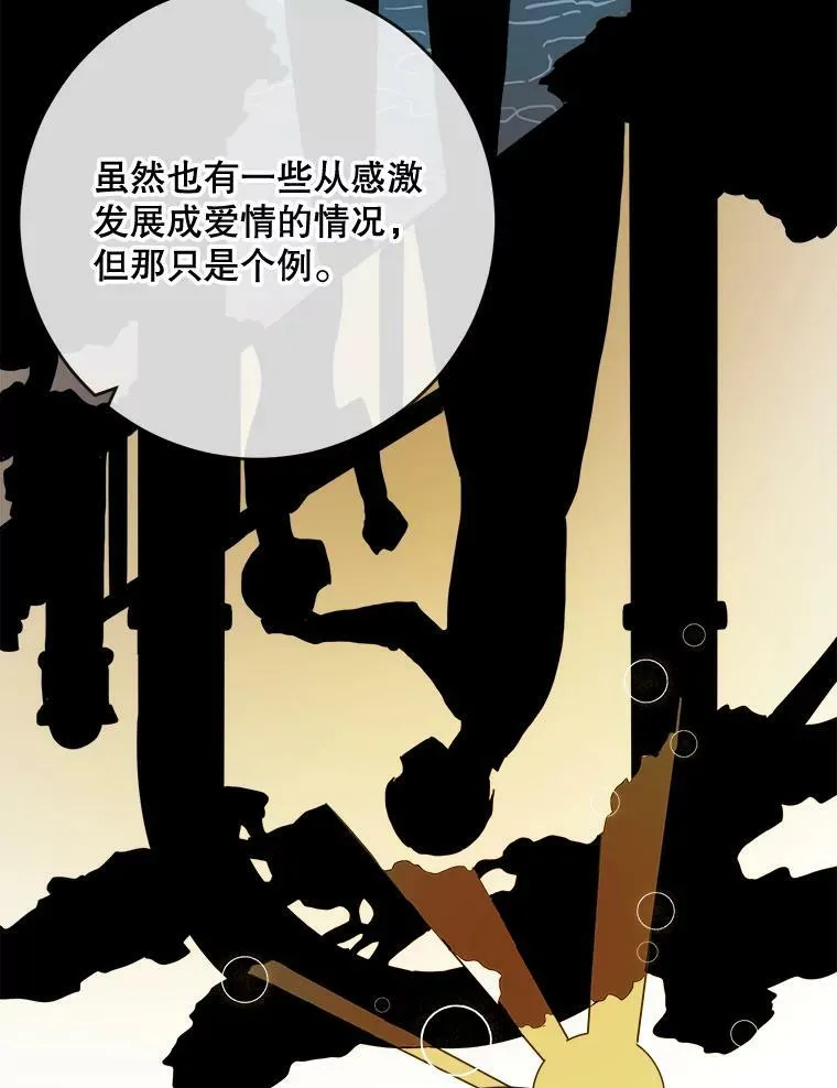 21.无法描述的情感 第3页