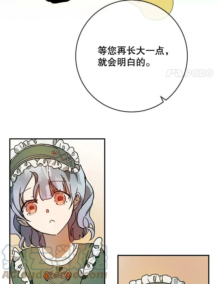 21.无法描述的情感 第4页