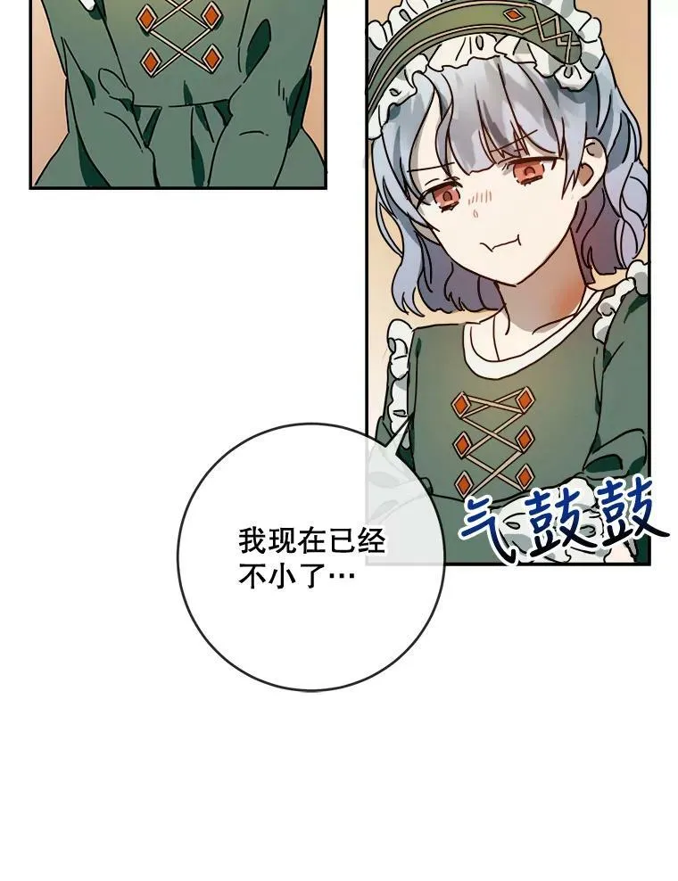 21.无法描述的情感 第5页