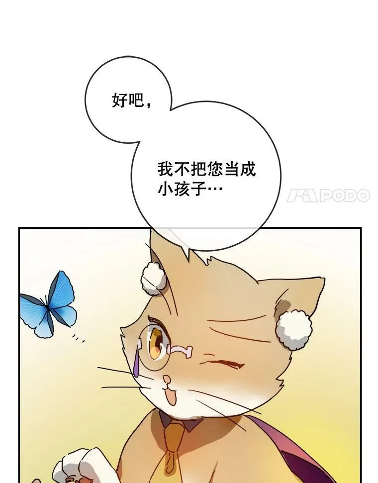21.无法描述的情感 第8页