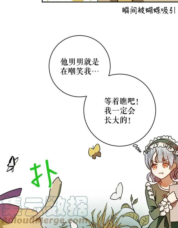 21.无法描述的情感 第10页