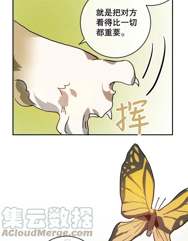 21.无法描述的情感 第13页