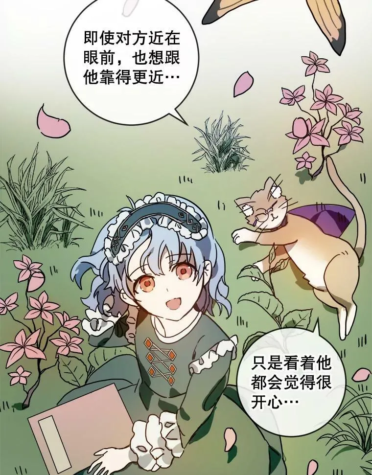 21.无法描述的情感 第14页