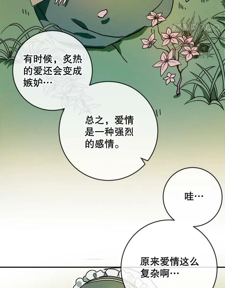 21.无法描述的情感 第15页