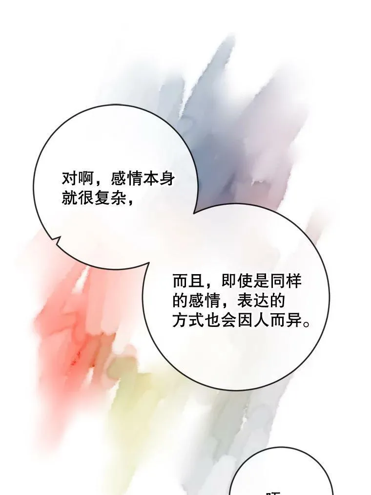 21.无法描述的情感 第17页