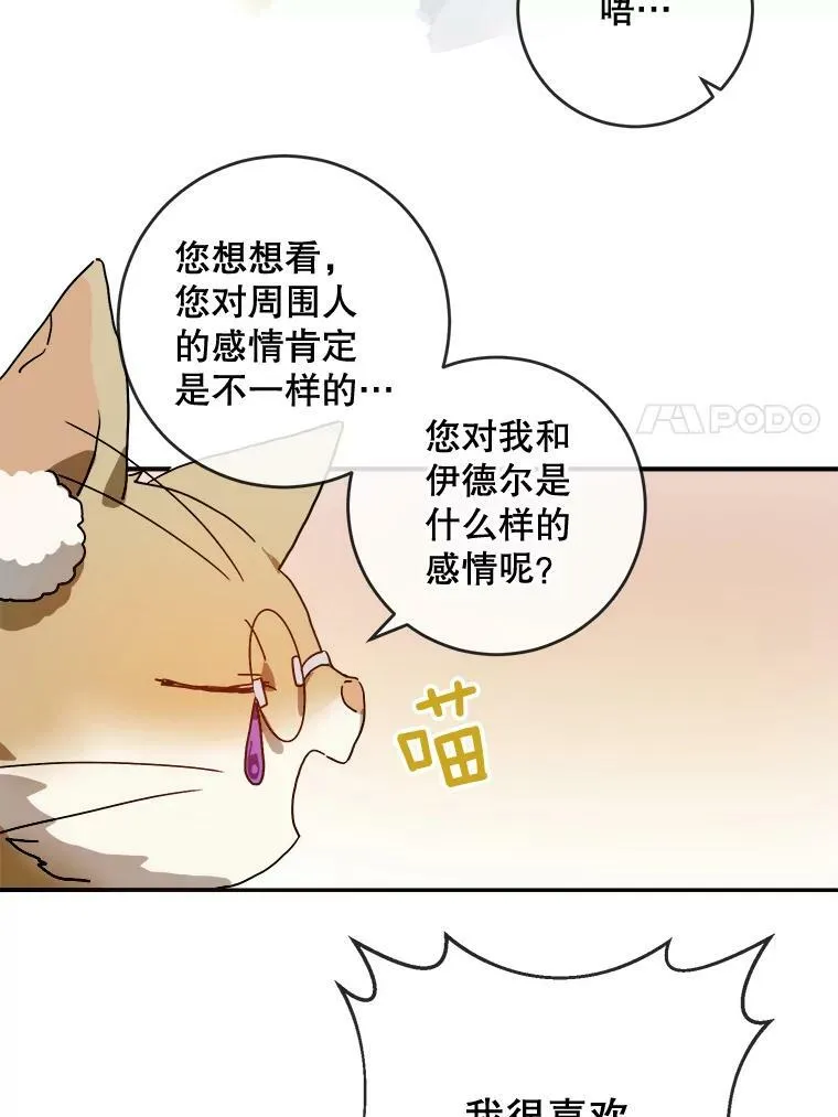 21.无法描述的情感 第18页