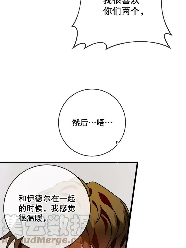 21.无法描述的情感 第19页