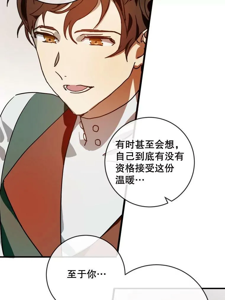 21.无法描述的情感 第20页