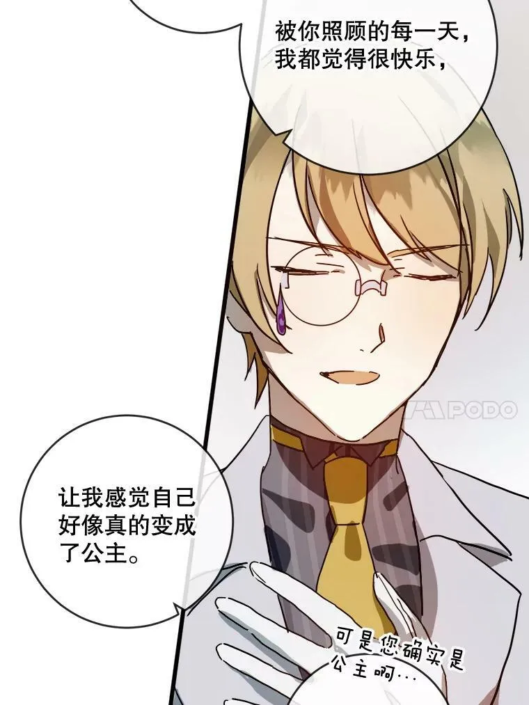 21.无法描述的情感 第21页