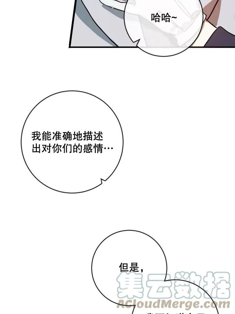 21.无法描述的情感 第22页