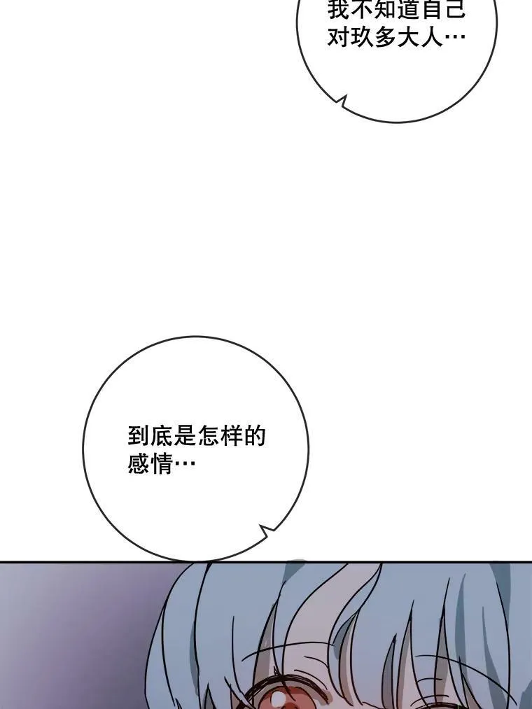 21.无法描述的情感 第23页