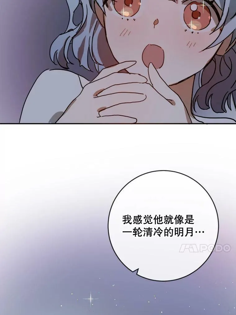 21.无法描述的情感 第24页