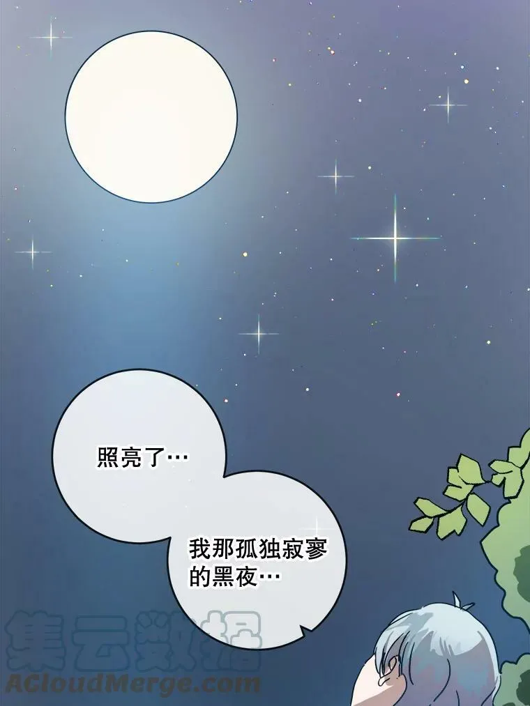 21.无法描述的情感 第25页