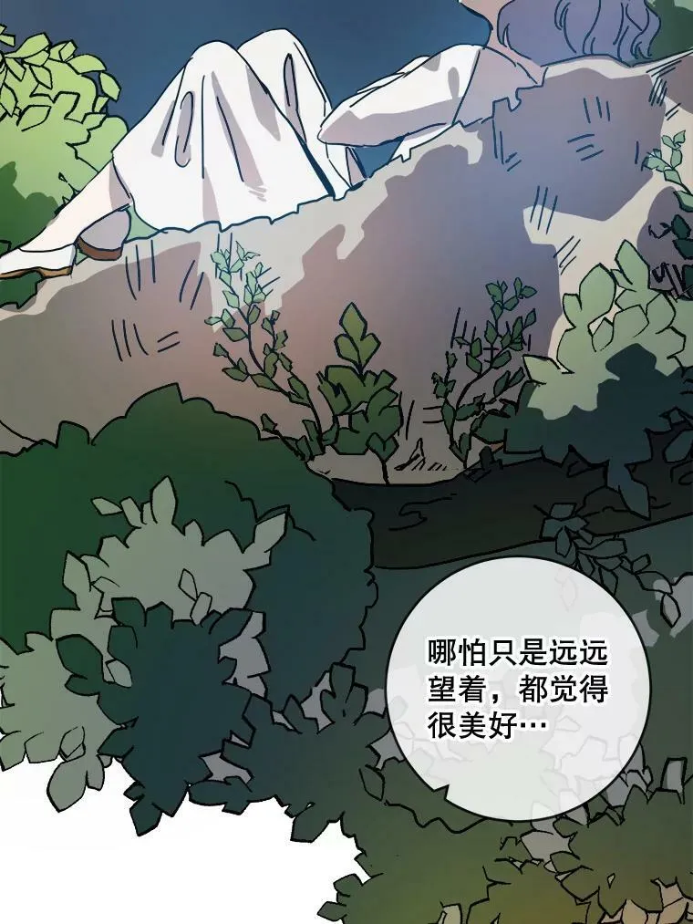 21.无法描述的情感 第26页
