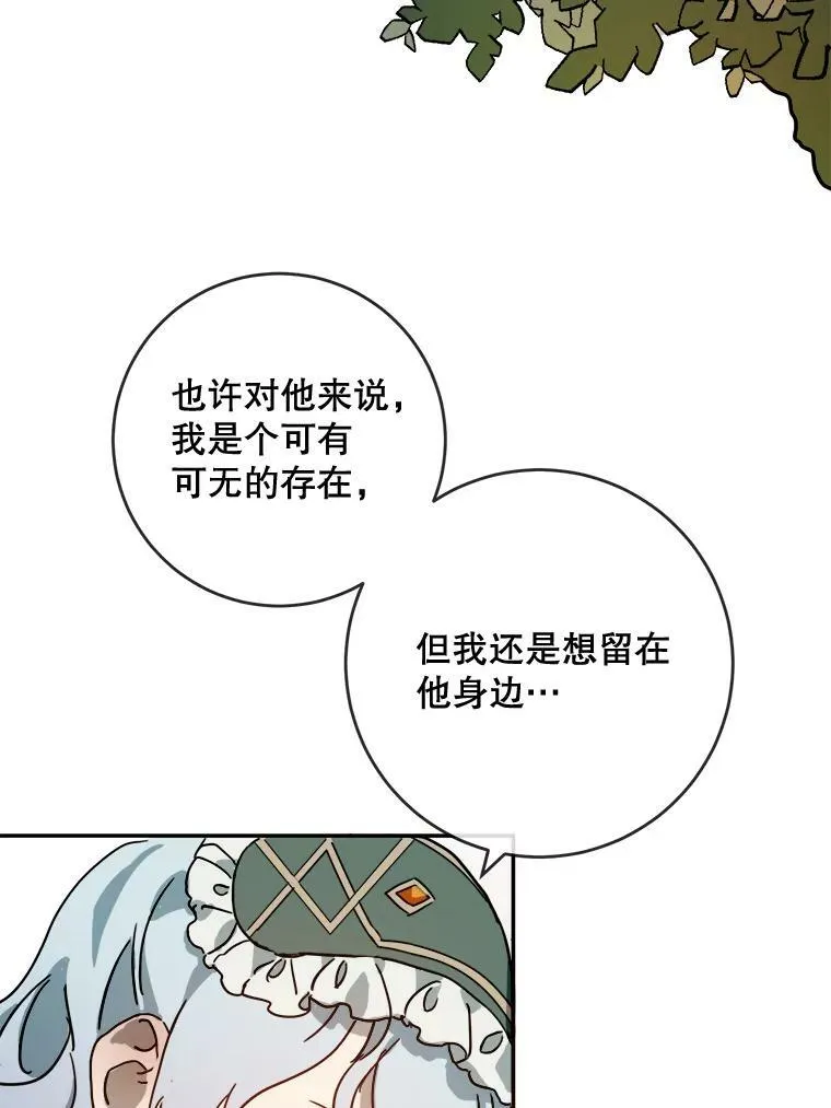 21.无法描述的情感 第27页