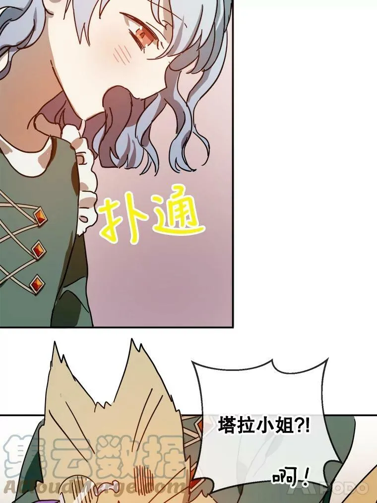21.无法描述的情感 第28页