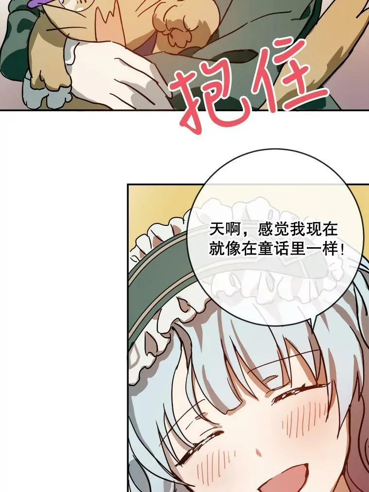 21.无法描述的情感 第29页