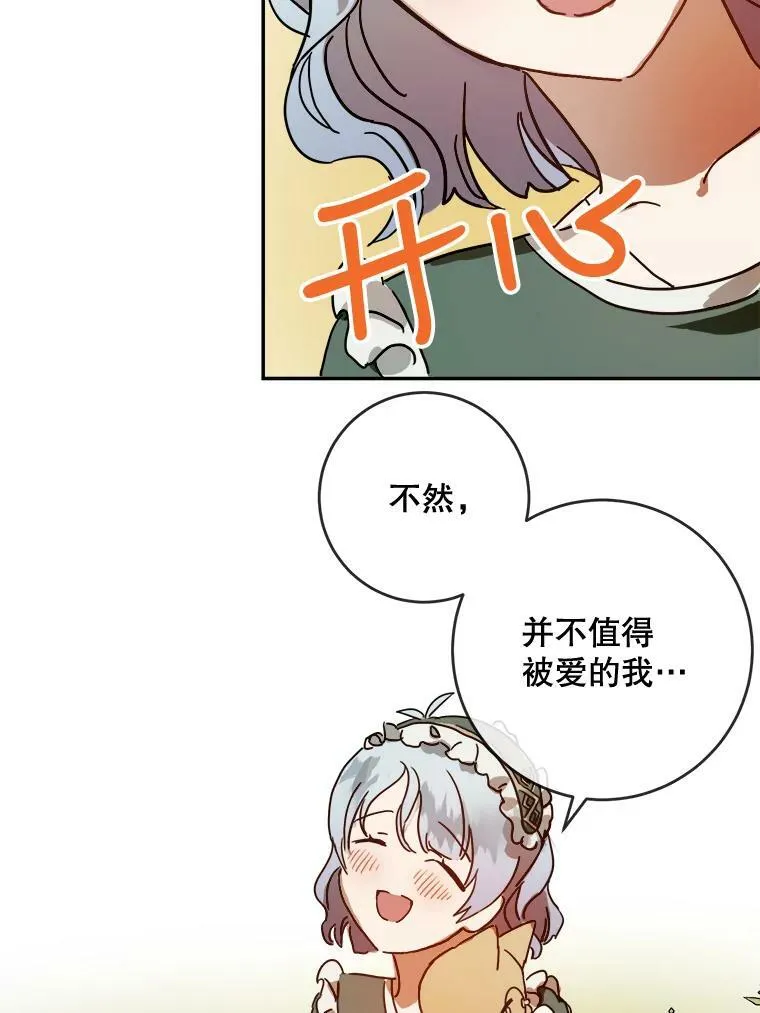 21.无法描述的情感 第30页
