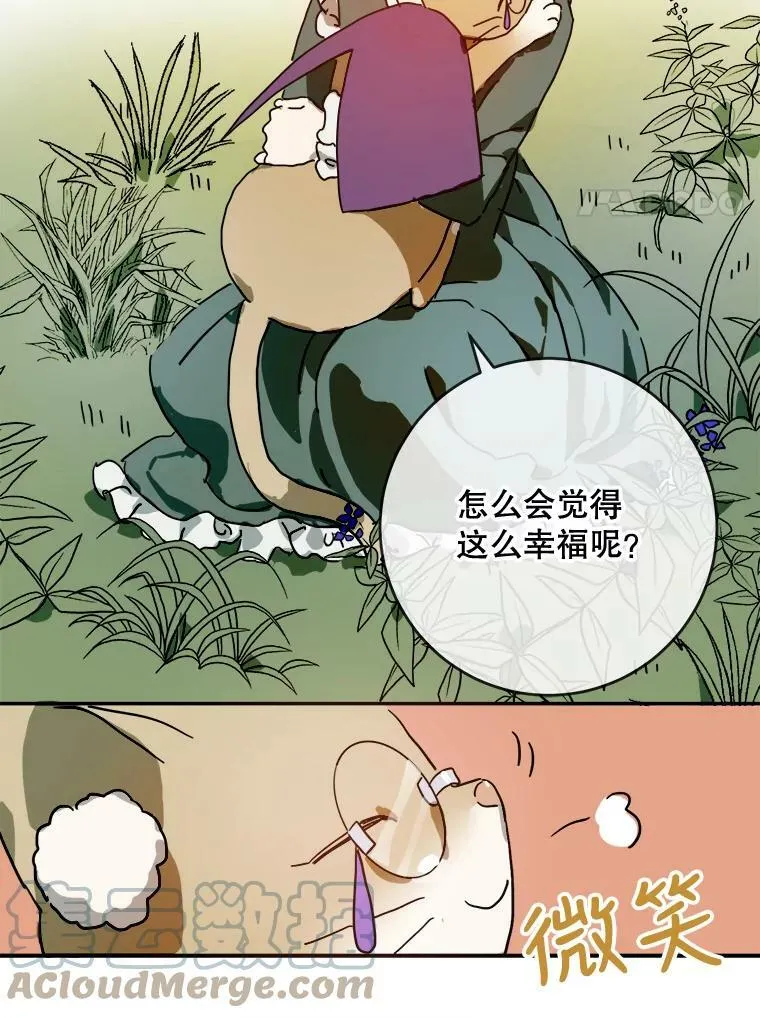 21.无法描述的情感 第31页