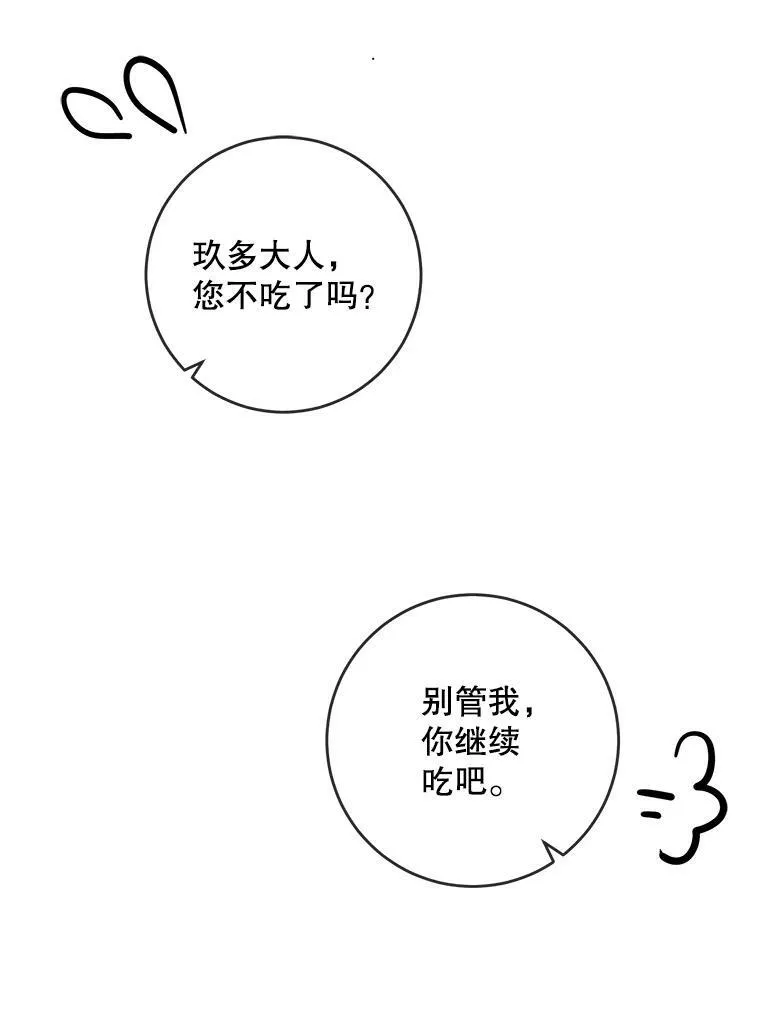 21.无法描述的情感 第36页