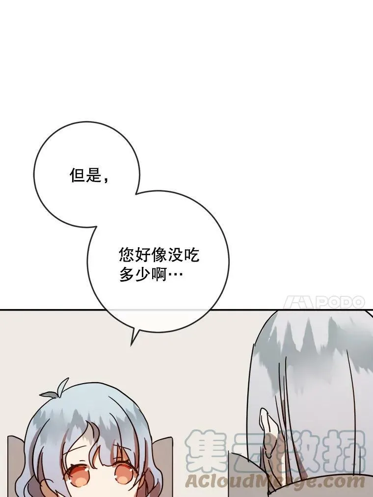 21.无法描述的情感 第37页