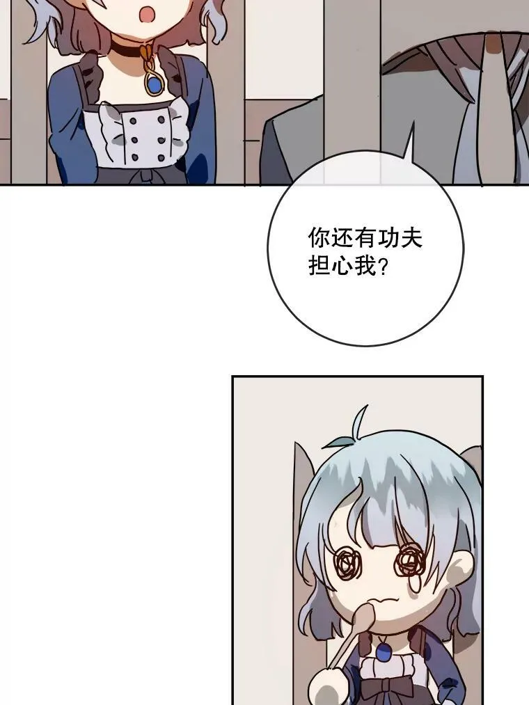 21.无法描述的情感 第38页