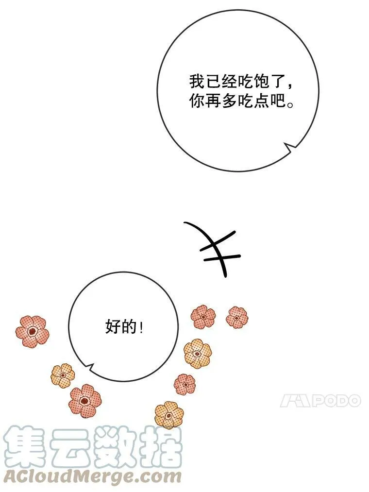 21.无法描述的情感 第40页