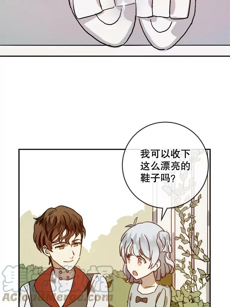 21.无法描述的情感 第49页