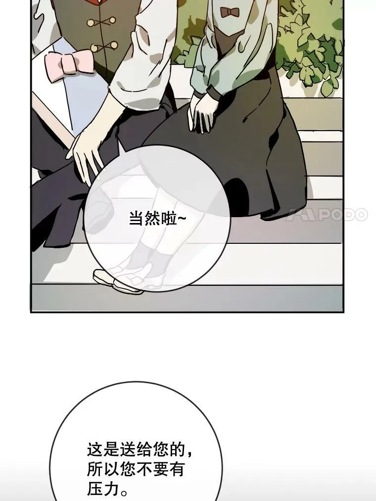 21.无法描述的情感 第50页