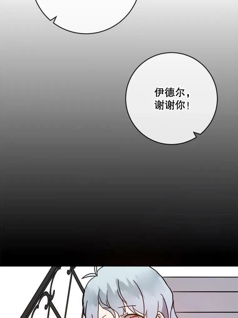21.无法描述的情感 第51页