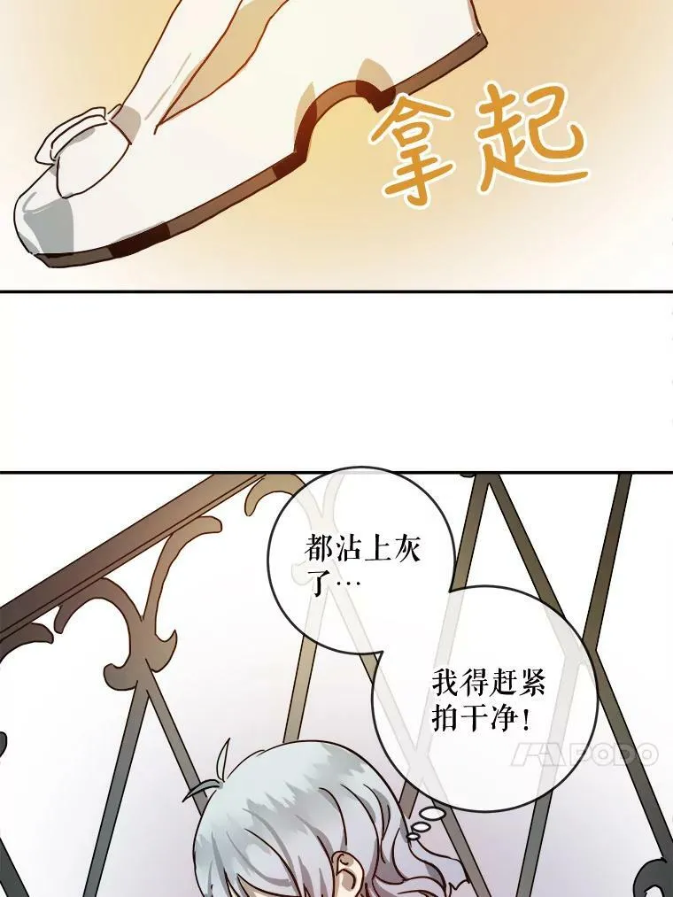 21.无法描述的情感 第56页