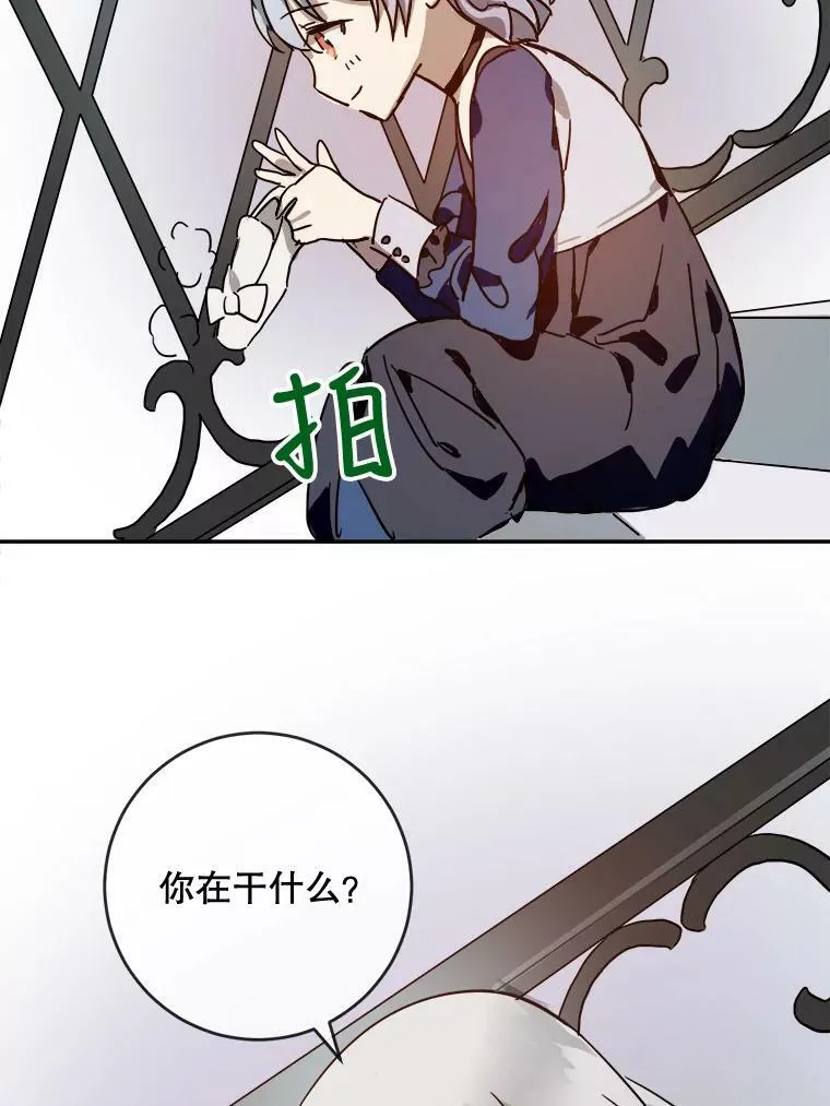 21.无法描述的情感 第57页