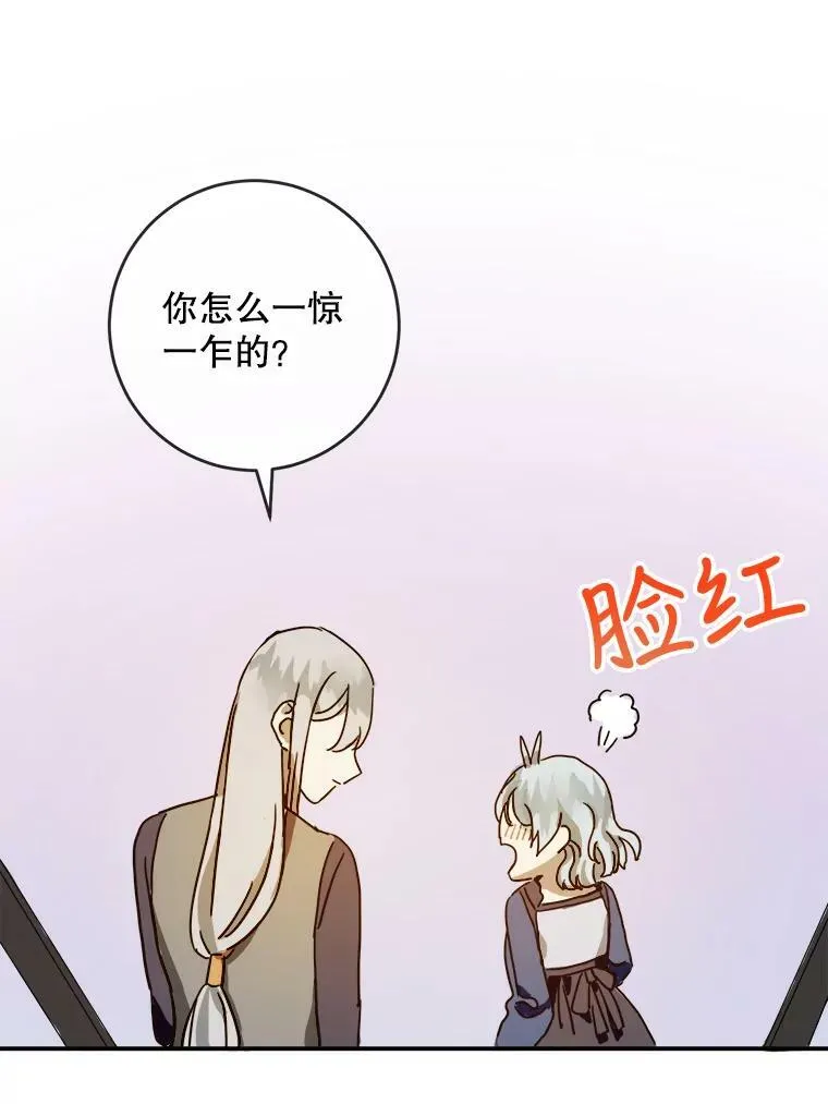 21.无法描述的情感 第62页