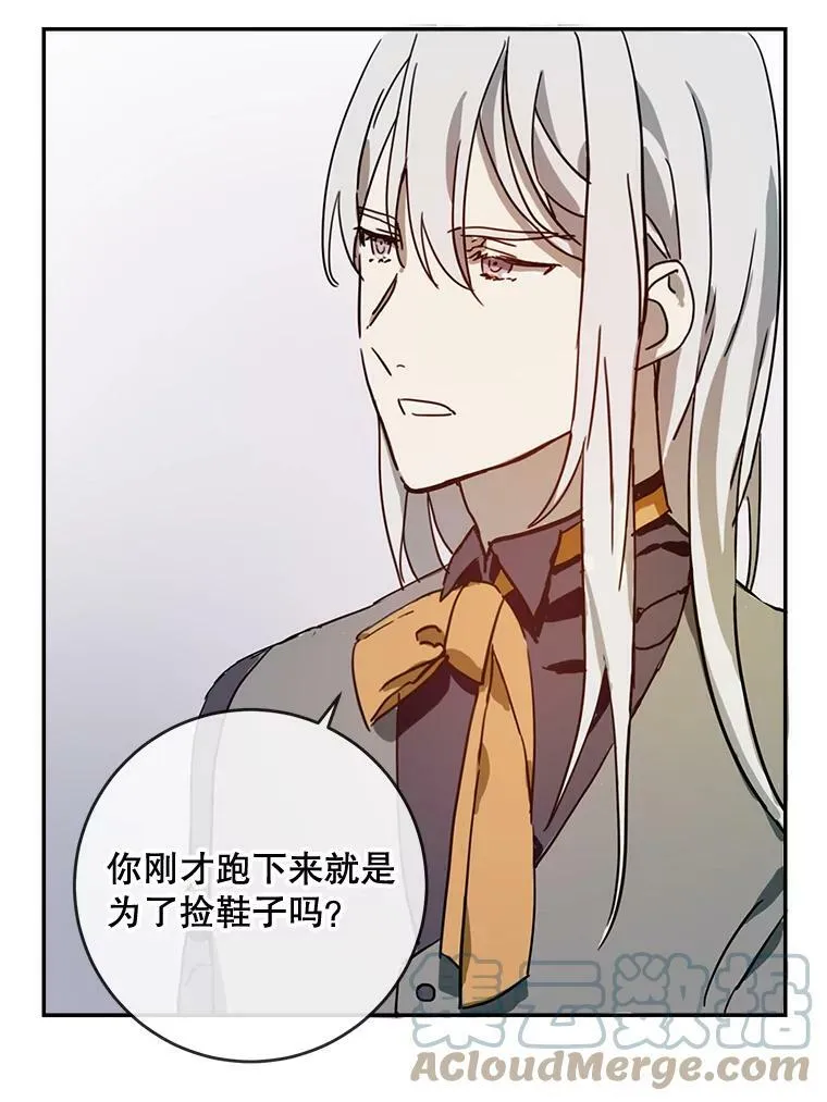 21.无法描述的情感 第64页
