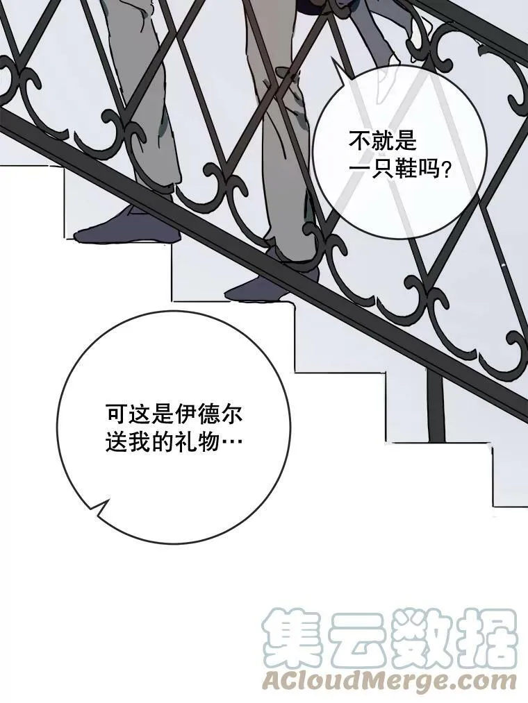 21.无法描述的情感 第67页