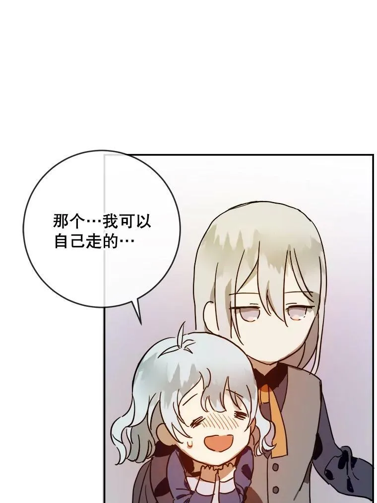 21.无法描述的情感 第68页
