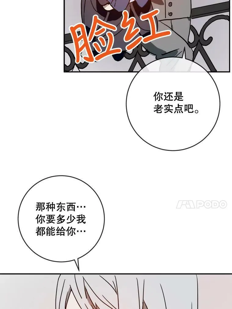 21.无法描述的情感 第69页