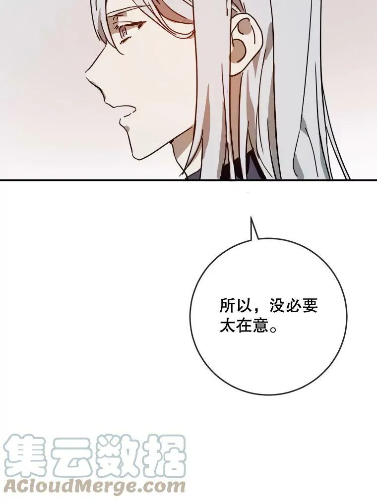 21.无法描述的情感 第70页