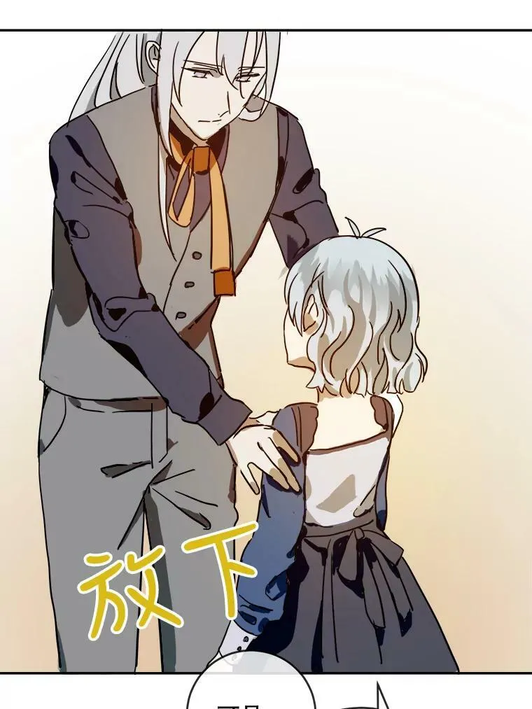 21.无法描述的情感 第71页