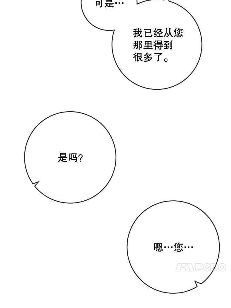 21.无法描述的情感 第72页