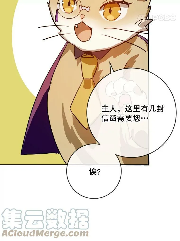 21.无法描述的情感 第76页