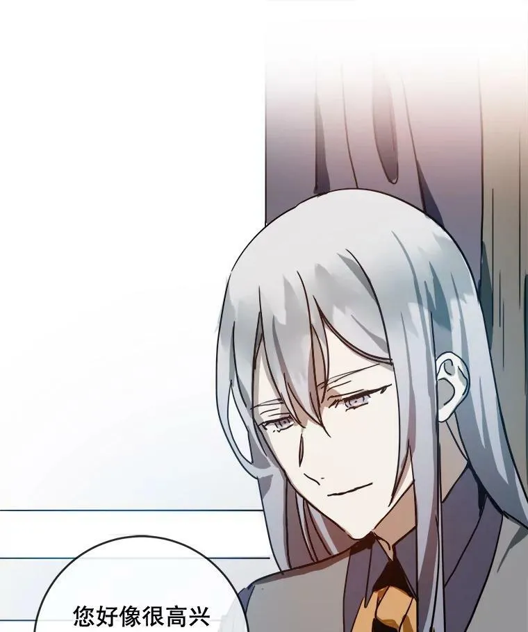 21.无法描述的情感 第77页