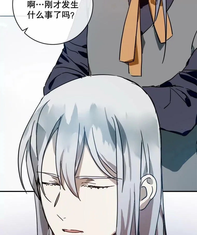 21.无法描述的情感 第78页