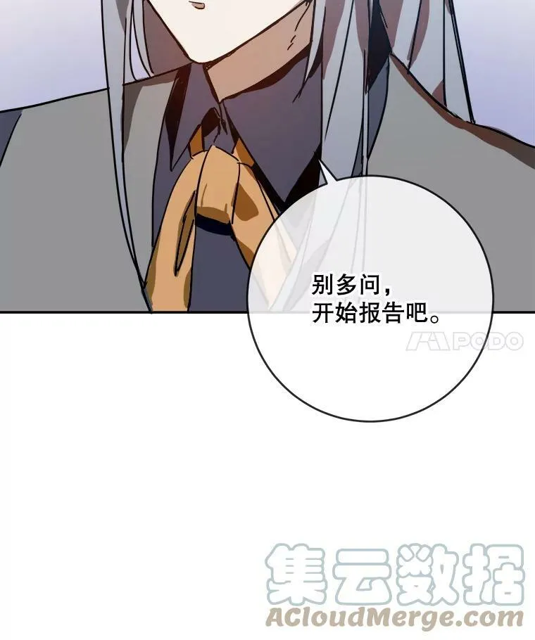 21.无法描述的情感 第79页