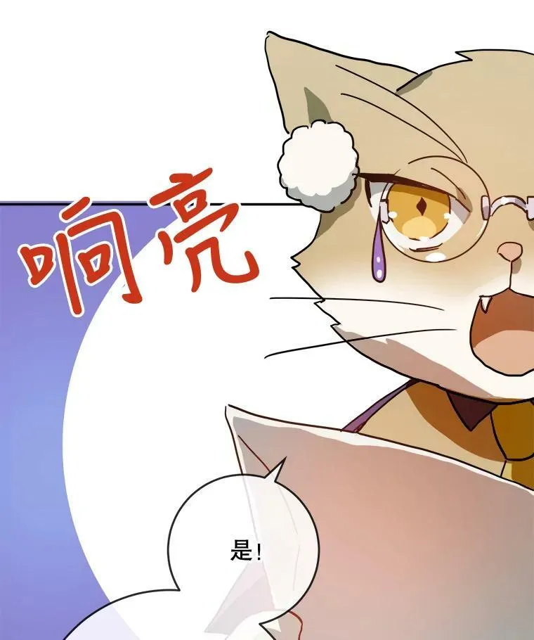 21.无法描述的情感 第80页