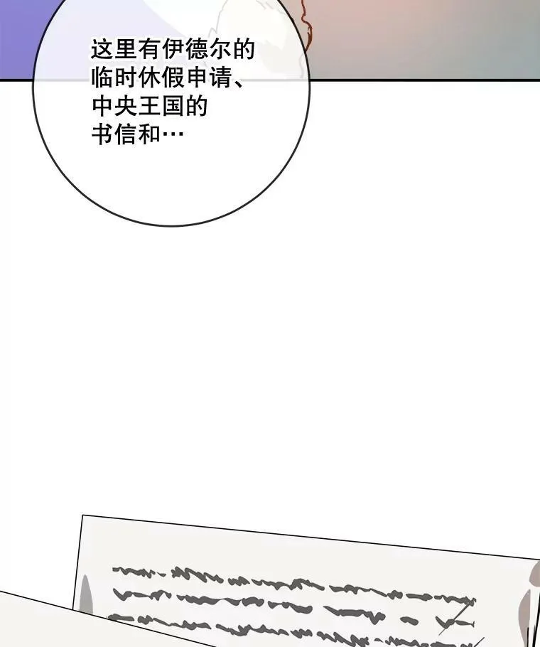 21.无法描述的情感 第81页