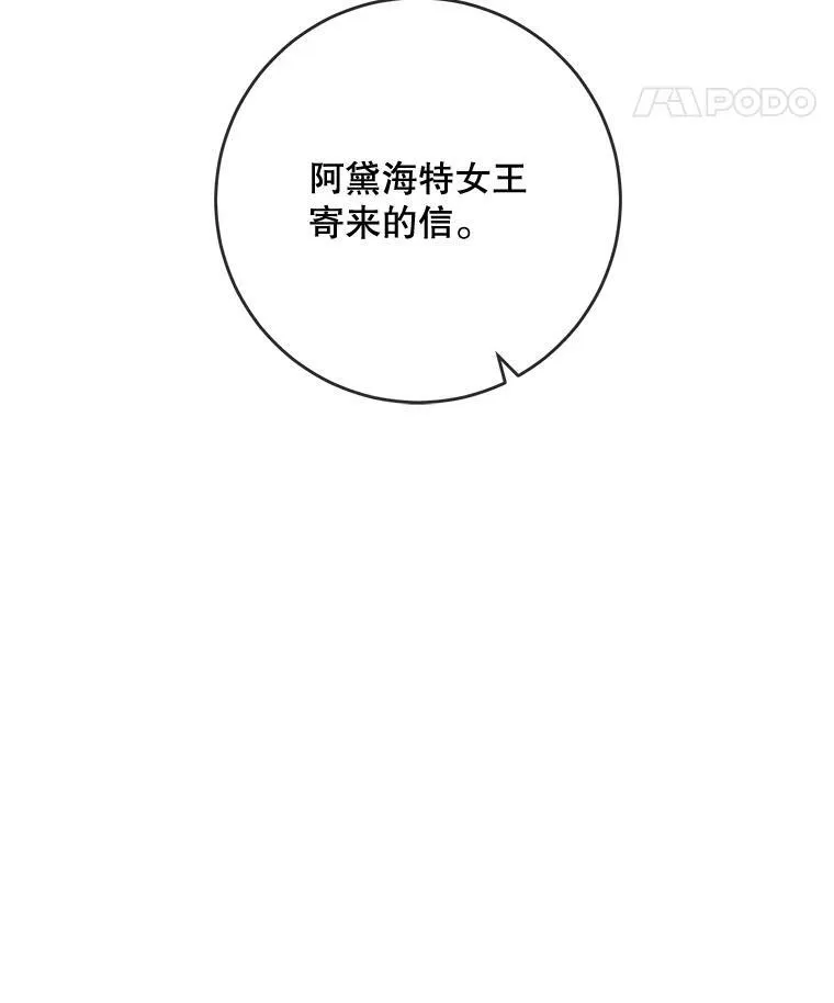 21.无法描述的情感 第83页