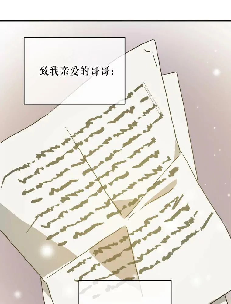 22.要回塔拉 第3页